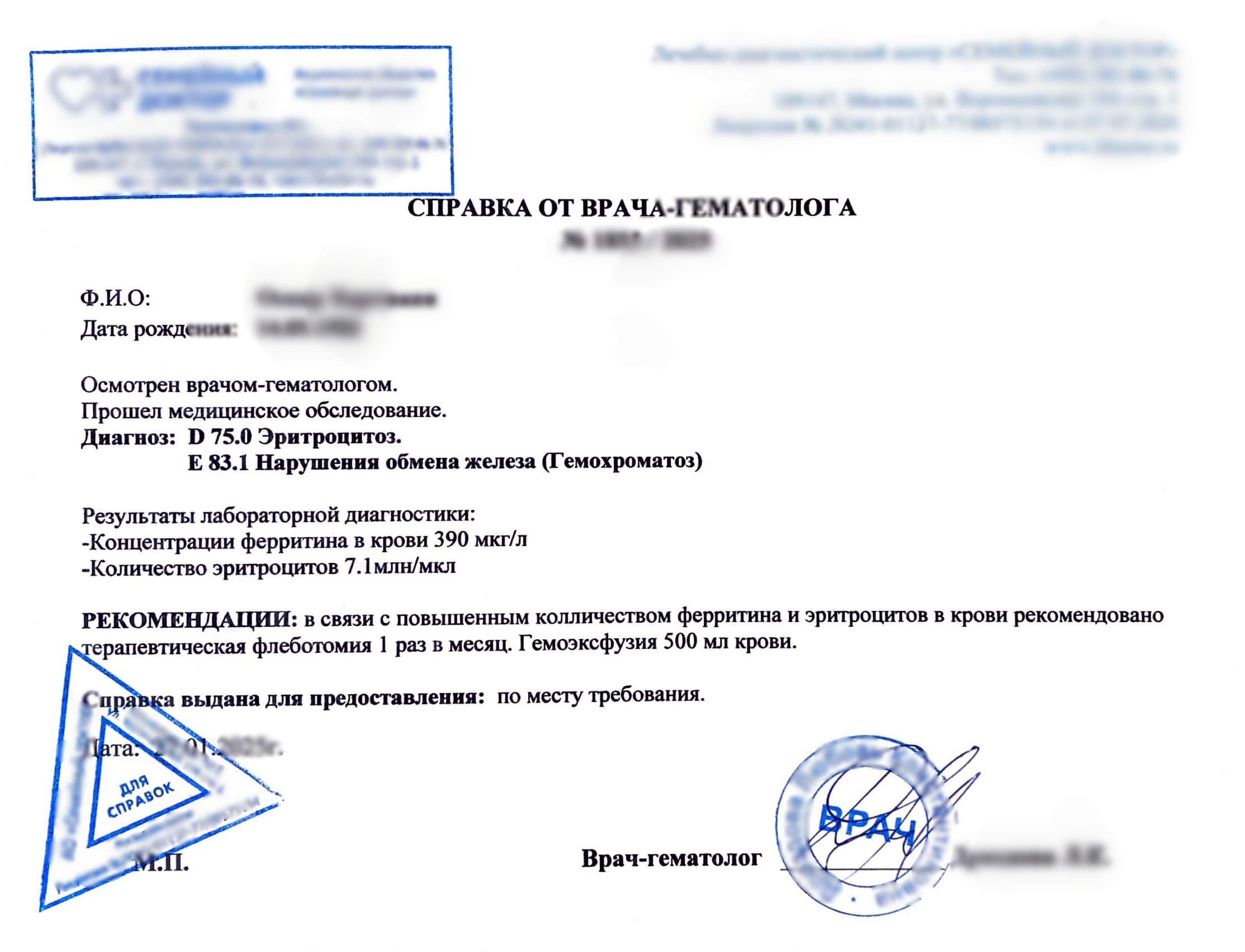 Купить справку от профильного врача в Москве.