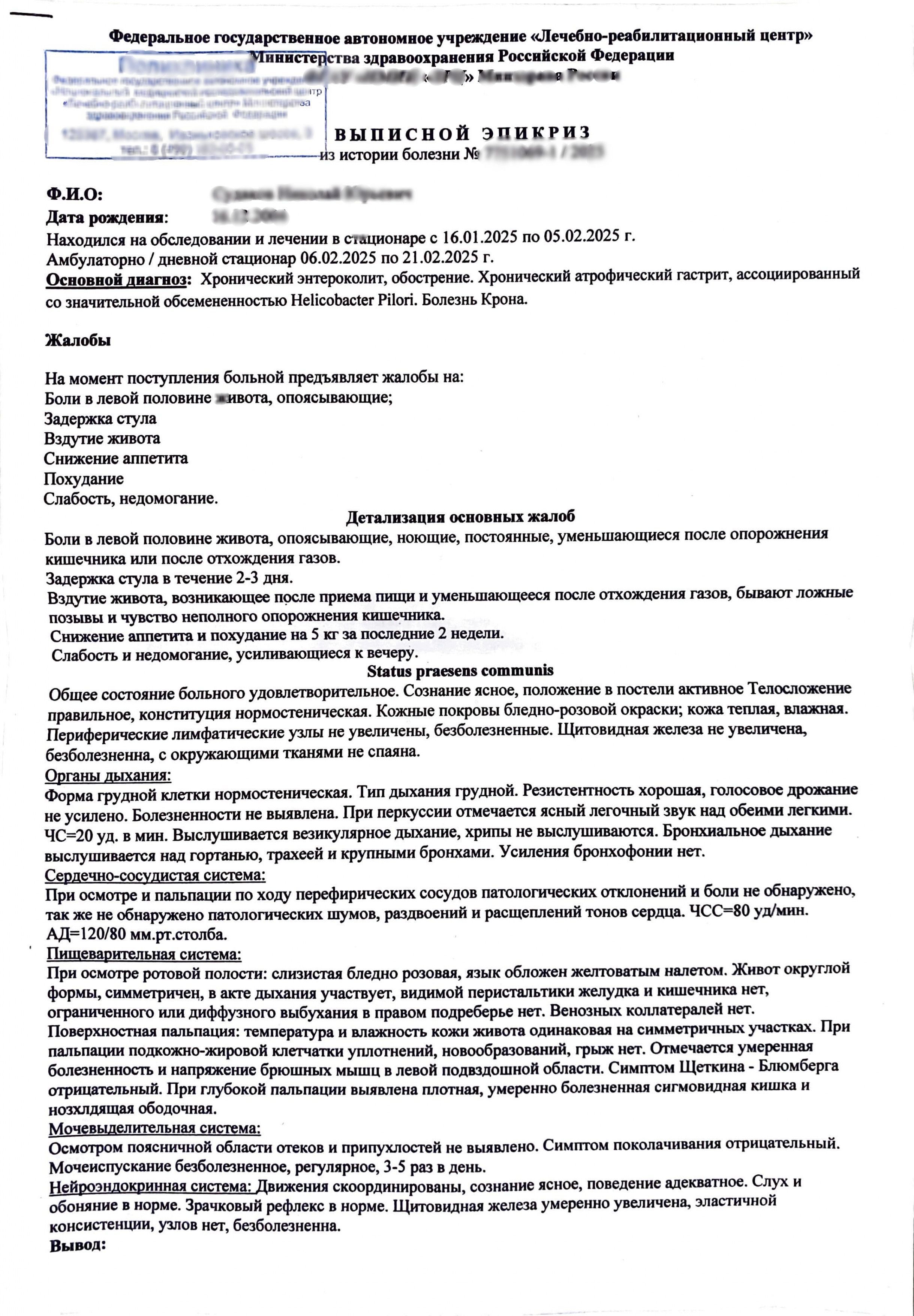 Купить комплект справок для академического отпуска в Москве.