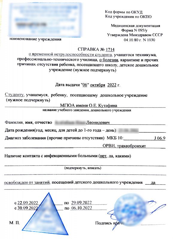 Купить справку в институт в Москве закрыть пропуски