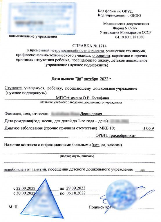 Купить справку в университет в Москве закрыть пропуски