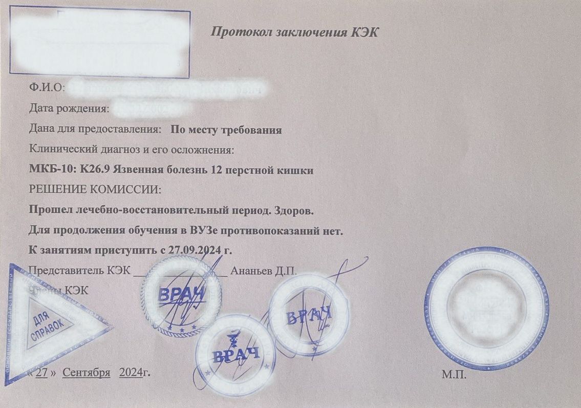 Купить справку для выхода из академического отпуска в Москве.