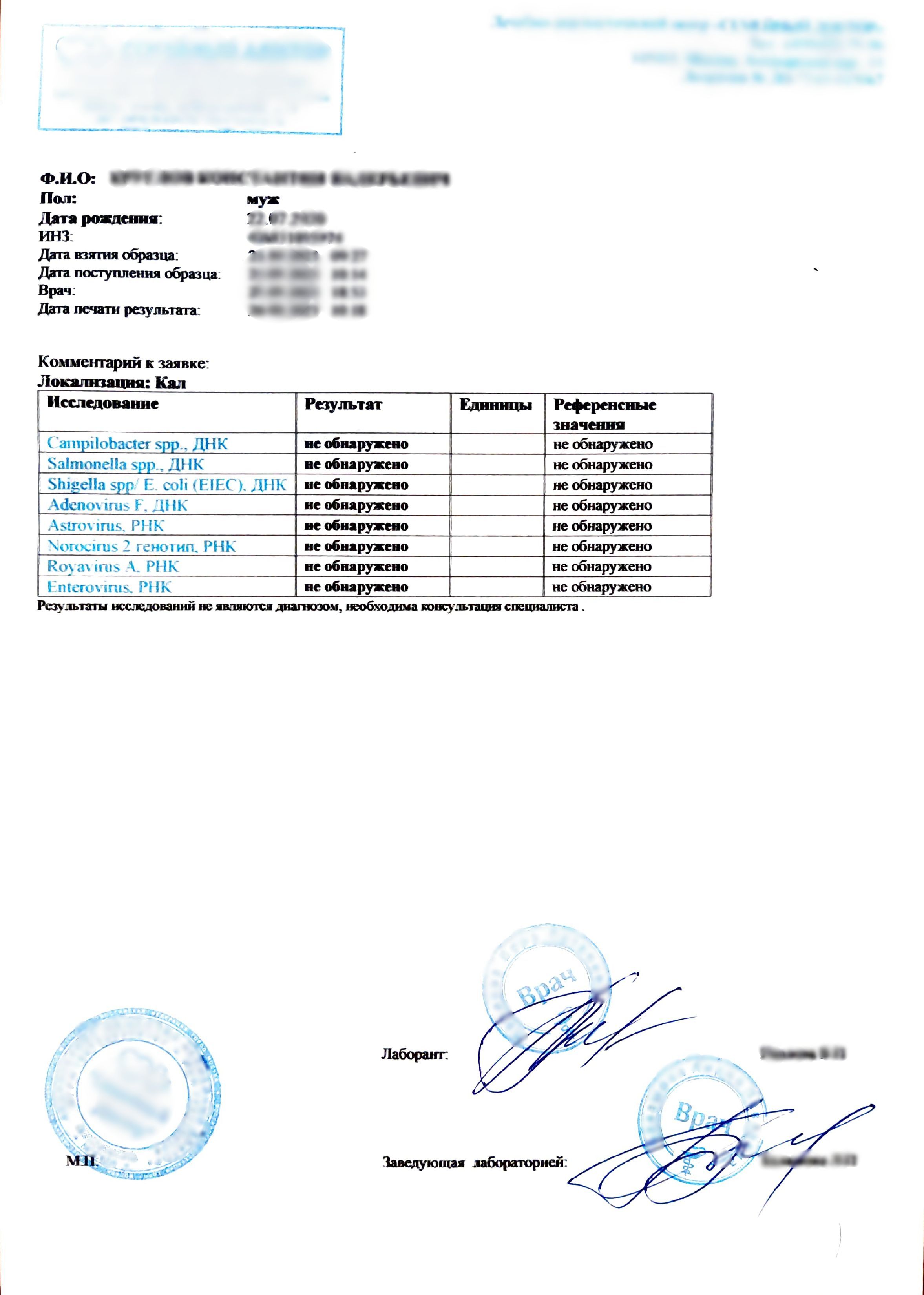 Купить анализ кала на кишечную группу. в Москве.