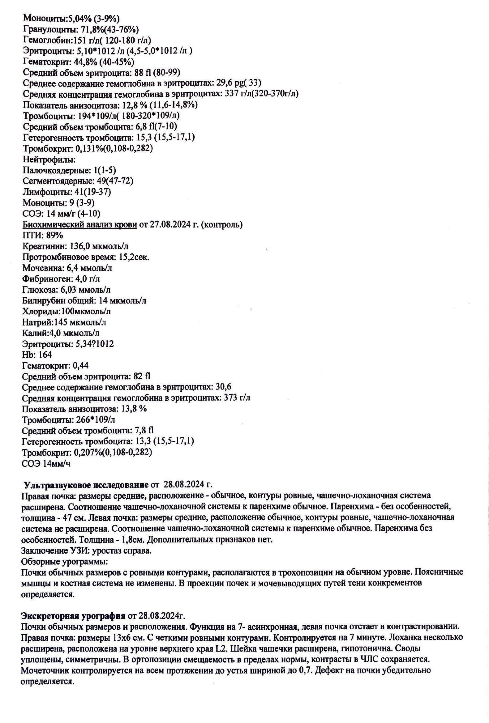 Купить выписной эпикриз в Москве.