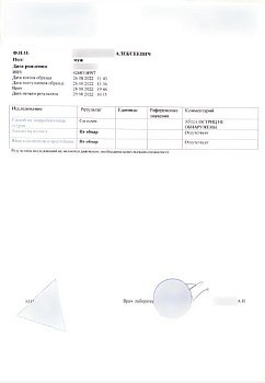 Купить справку анализ кала - соскоб на энтеробиоз в Москве.